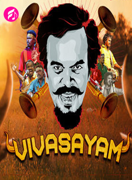 Vivasayam - Album